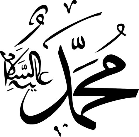 sav arapça yazılışı